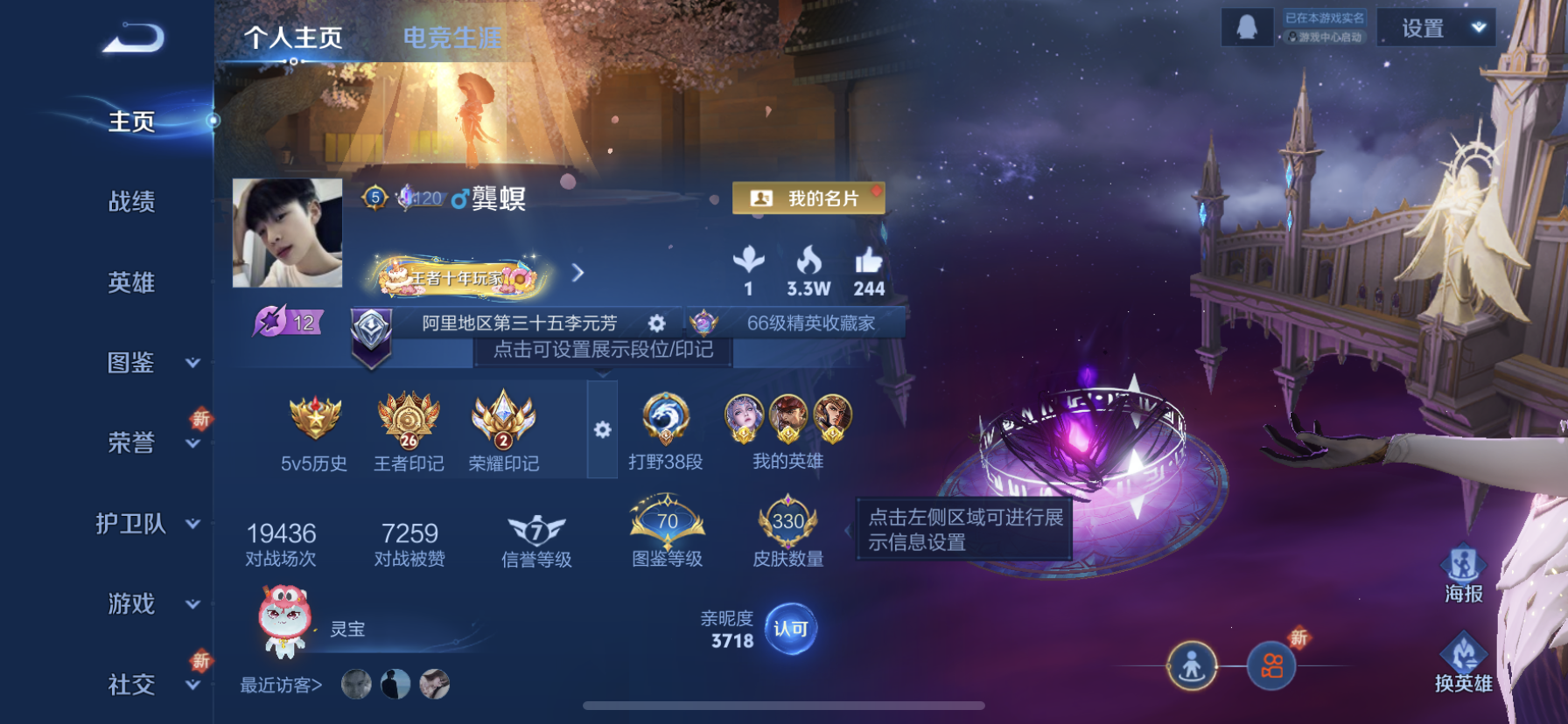 王者荣耀账号苹果QQ[14254608]DAS7081 -(可二次) 苹果Q-V7-330皮肤1典藏2星传说6传说92史