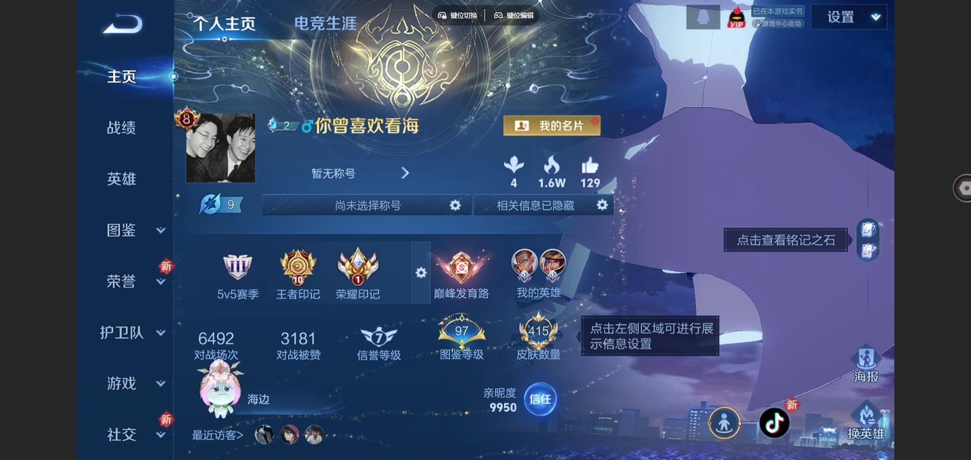 WZCMW3401495王者荣耀账号详情图2 WZCMW3401495王者荣耀账号详情图2