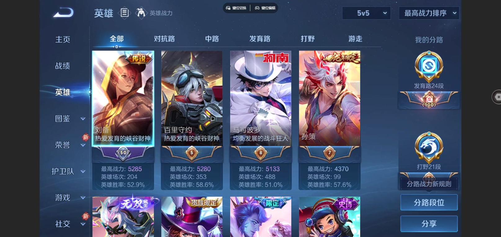 WZCMW3401495王者荣耀账号详情图3 WZCMW3401495王者荣耀账号详情图3