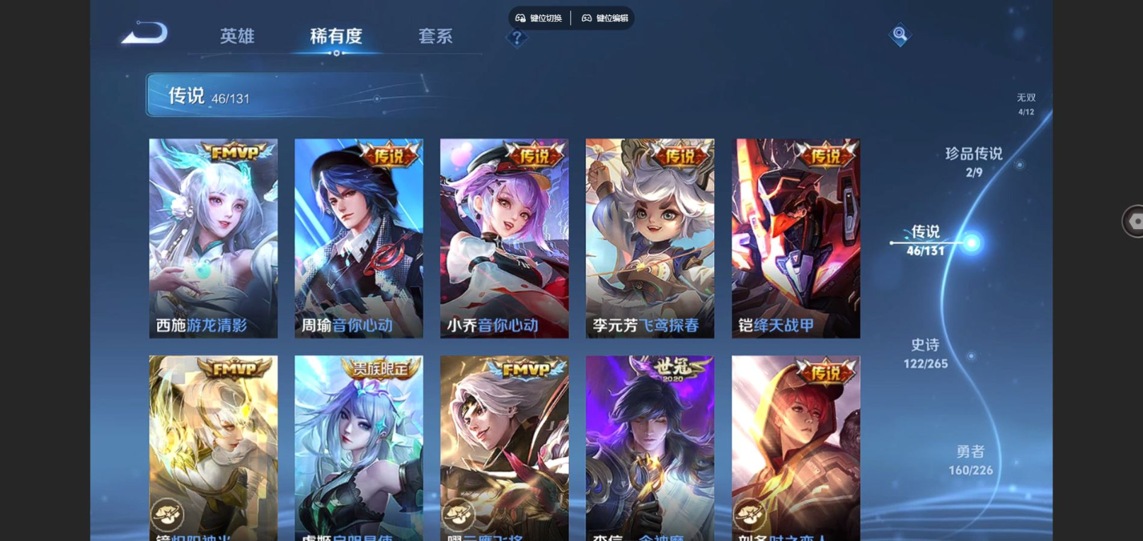 WZCMW3401495王者荣耀账号详情图10 WZCMW3401495王者荣耀账号详情图10