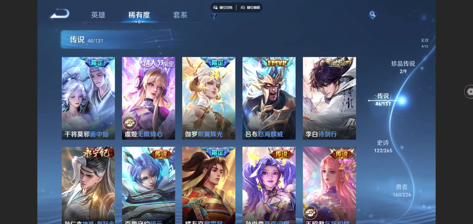 WZCMW3401495王者荣耀账号详情图9 WZCMW3401495王者荣耀账号详情图9