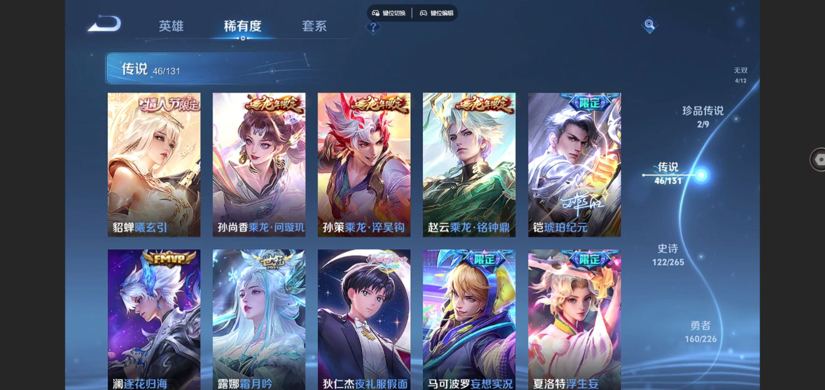 WZCMW3401495王者荣耀账号详情图8 WZCMW3401495王者荣耀账号详情图8