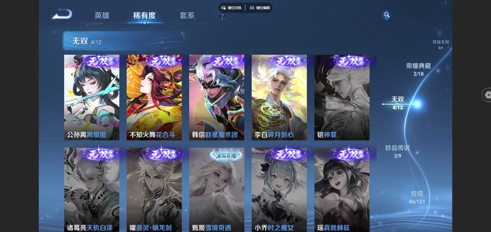 WZCMW3401495王者荣耀账号详情图7 WZCMW3401495王者荣耀账号详情图7