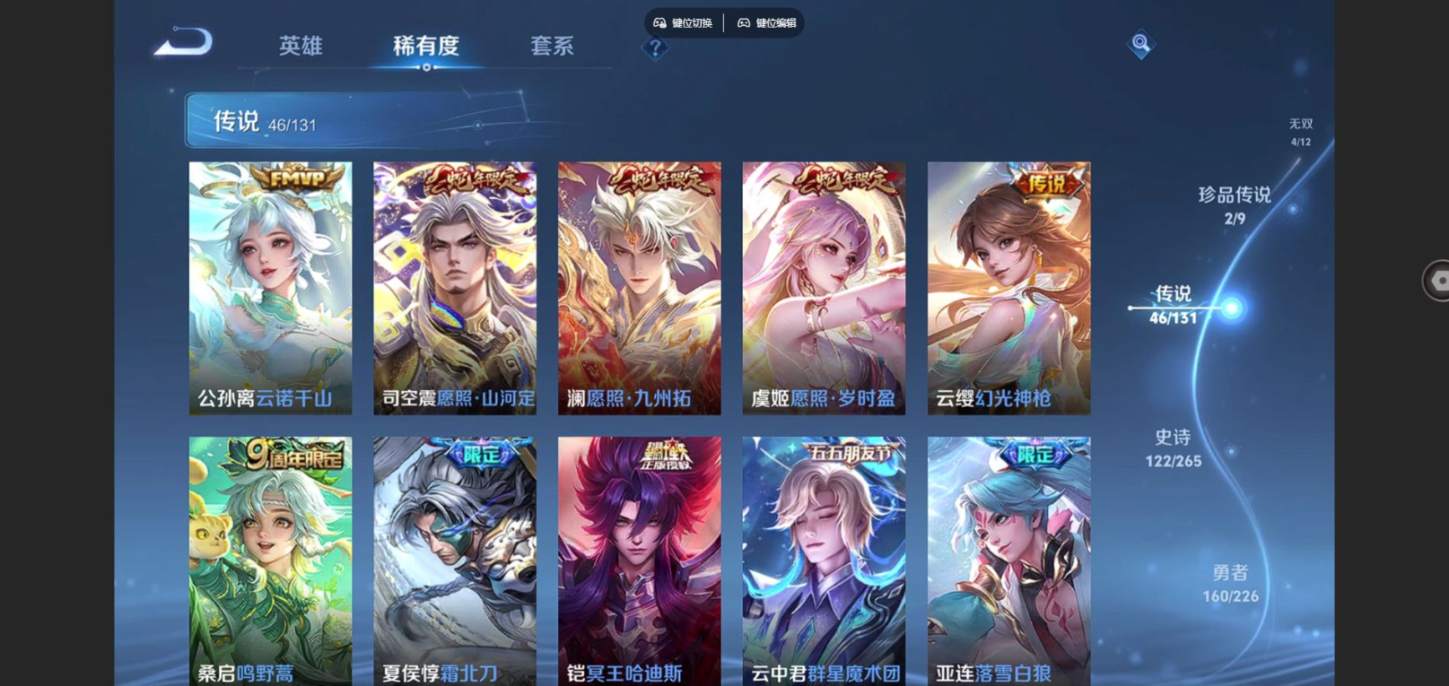 WZCMW3401495王者荣耀账号详情图6 WZCMW3401495王者荣耀账号详情图6