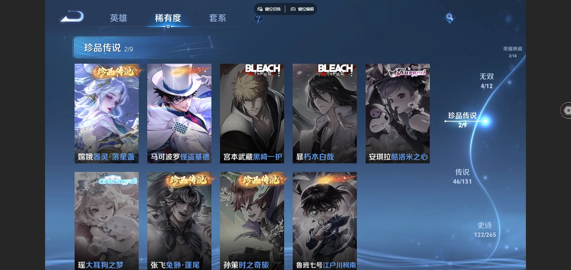 WZCMW3401495王者荣耀账号详情图11 WZCMW3401495王者荣耀账号详情图11