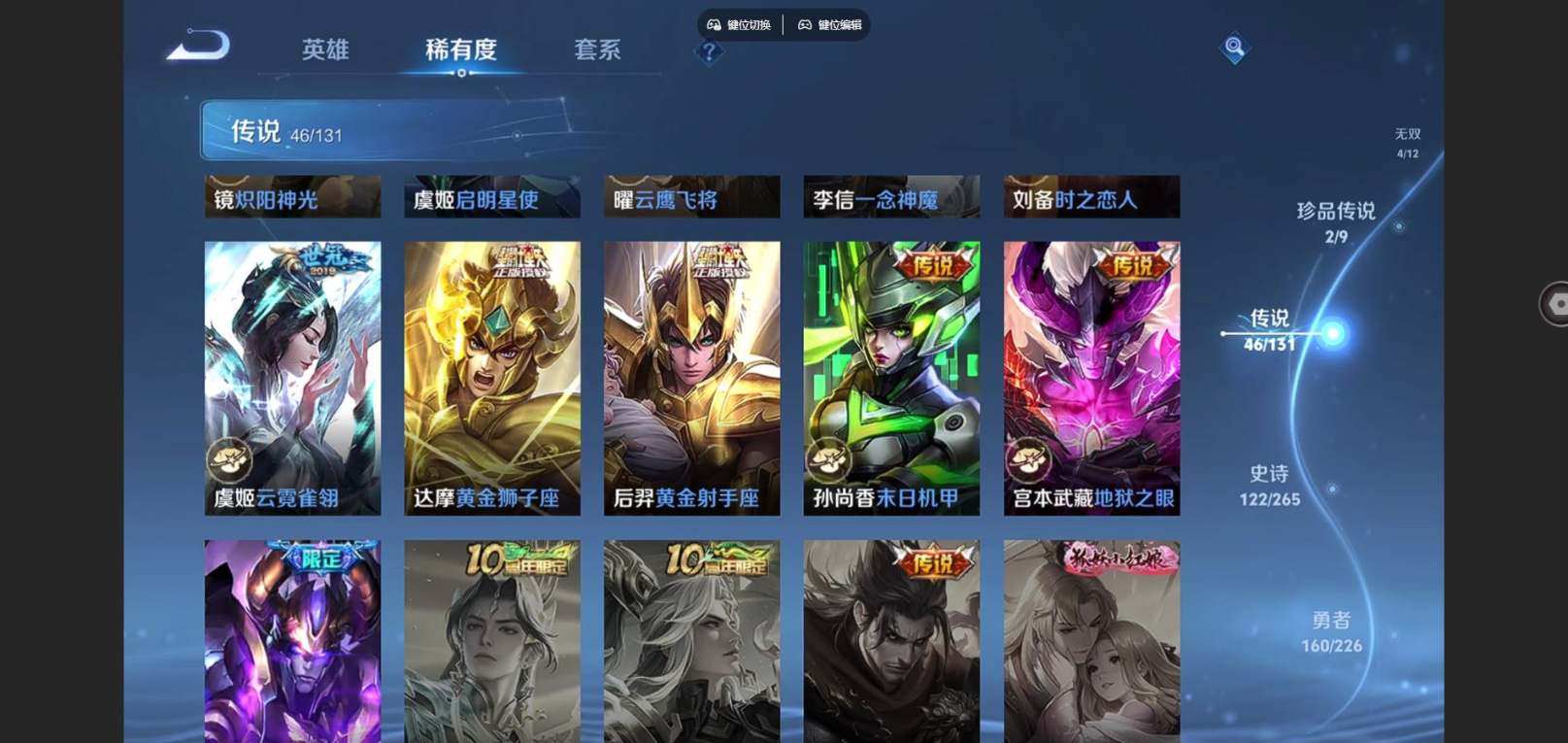 WZCMW3401495王者荣耀账号详情图13 WZCMW3401495王者荣耀账号详情图13