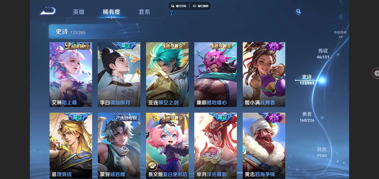 WZCMW3401495王者荣耀账号详情图14 WZCMW3401495王者荣耀账号详情图14