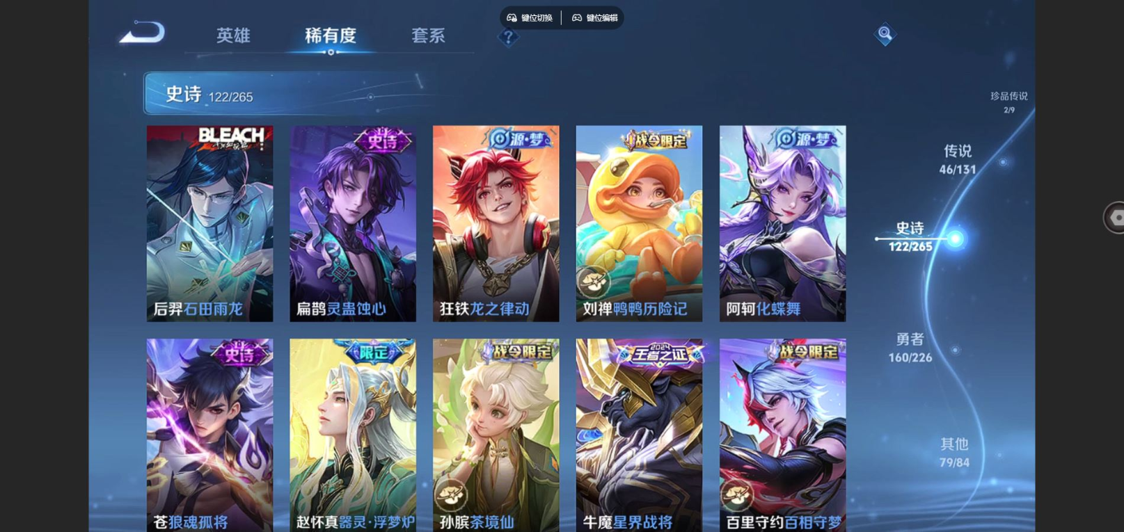 WZCMW3401495王者荣耀账号详情图12 WZCMW3401495王者荣耀账号详情图12