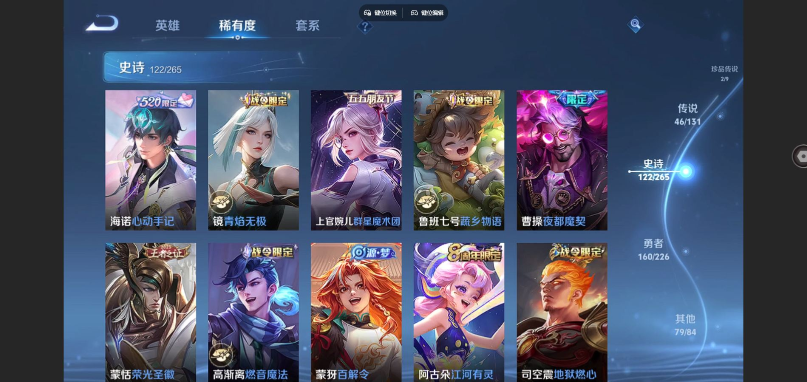 WZCMW3401495王者荣耀账号详情图16 WZCMW3401495王者荣耀账号详情图16