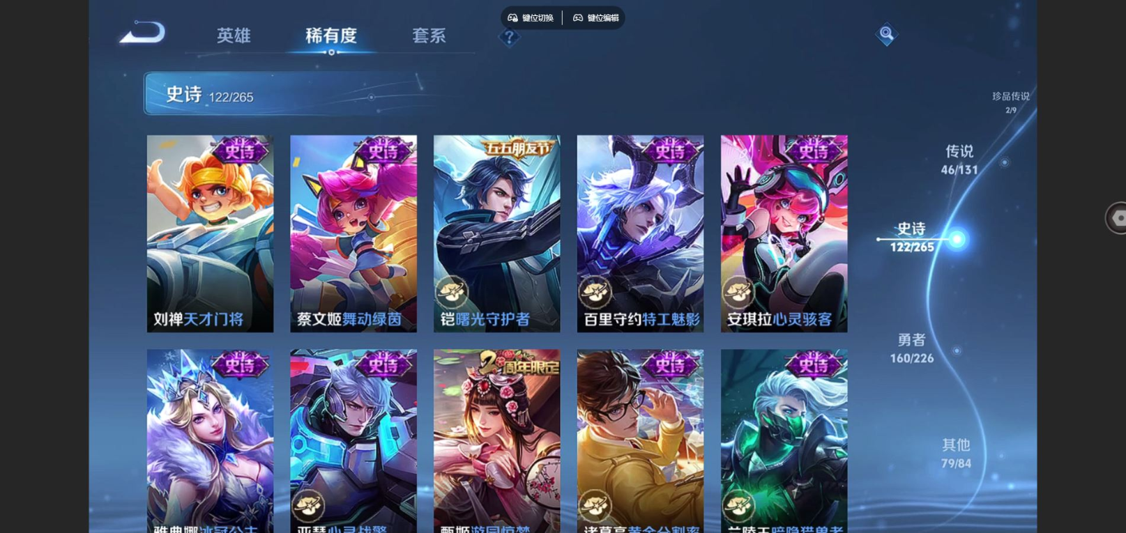 WZCMW3401495王者荣耀账号详情图21 WZCMW3401495王者荣耀账号详情图21