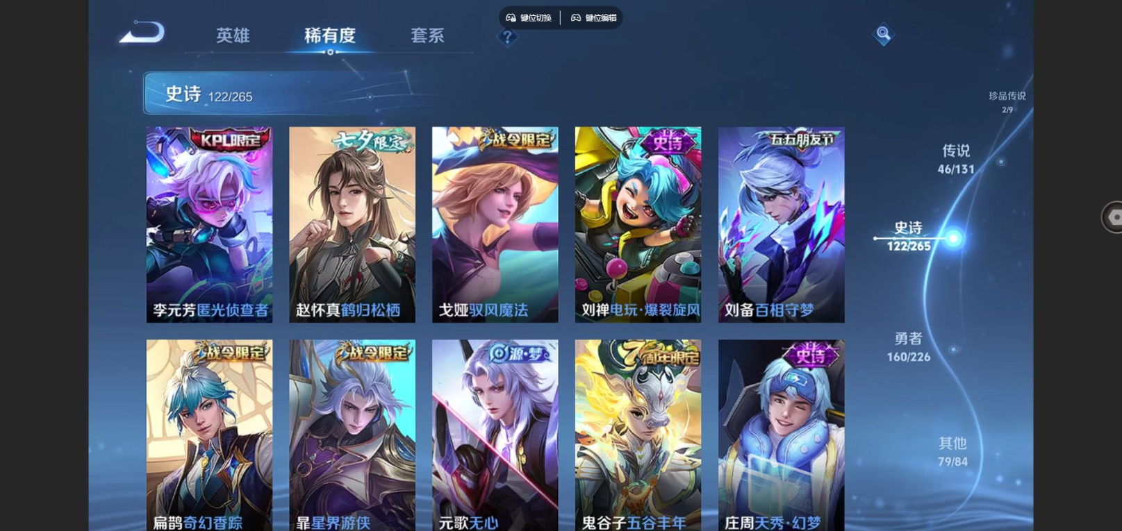 WZCMW3401495王者荣耀账号详情图17 WZCMW3401495王者荣耀账号详情图17