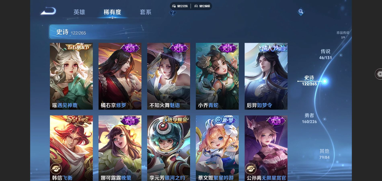 WZCMW3401495王者荣耀账号详情图18 WZCMW3401495王者荣耀账号详情图18