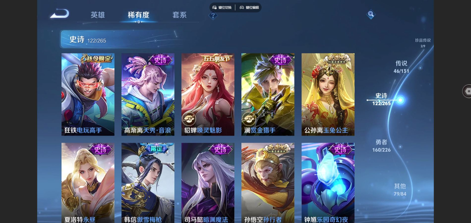 WZCMW3401495王者荣耀账号详情图15 WZCMW3401495王者荣耀账号详情图15