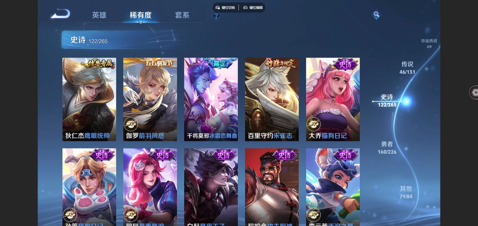 WZCMW3401495王者荣耀账号详情图20 WZCMW3401495王者荣耀账号详情图20