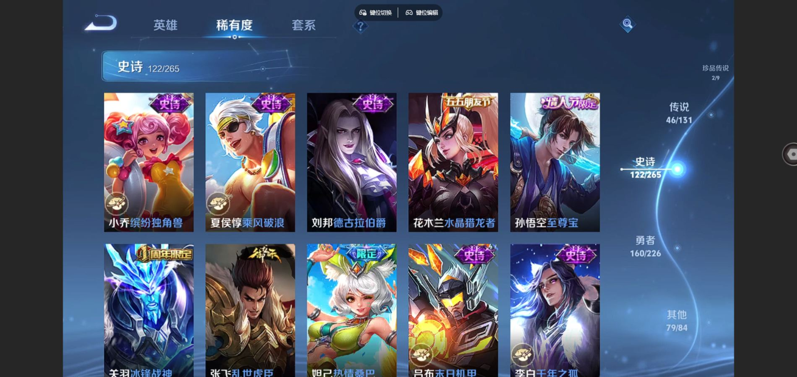 WZCMW3401495王者荣耀账号详情图22 WZCMW3401495王者荣耀账号详情图22