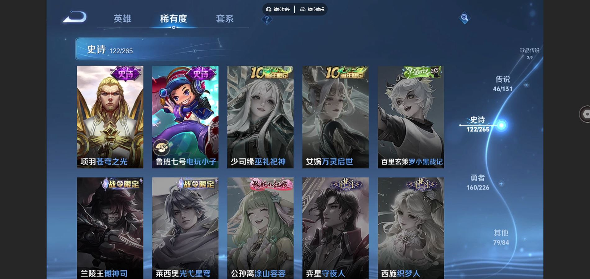 WZCMW3401495王者荣耀账号详情图24 WZCMW3401495王者荣耀账号详情图24