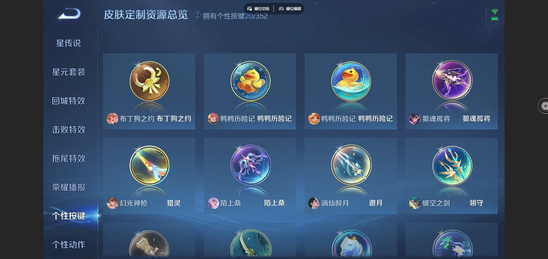 WZCMW3401495王者荣耀账号详情图27 WZCMW3401495王者荣耀账号详情图27