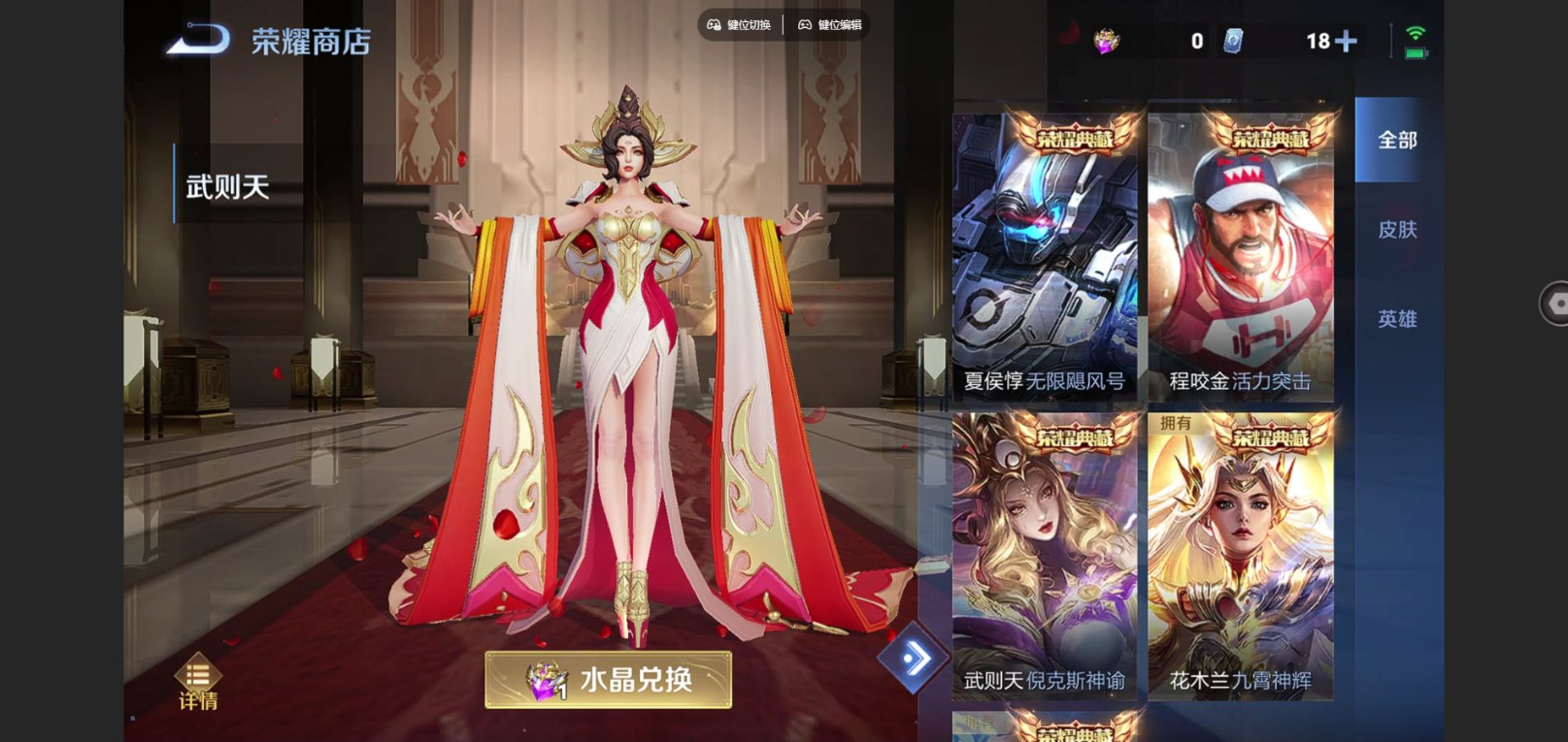 WZCMW3401495王者荣耀账号详情图29 WZCMW3401495王者荣耀账号详情图29