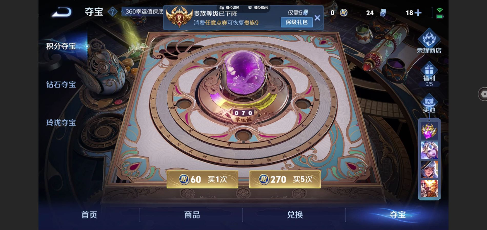 WZCMW3401495王者荣耀账号详情图28 WZCMW3401495王者荣耀账号详情图28