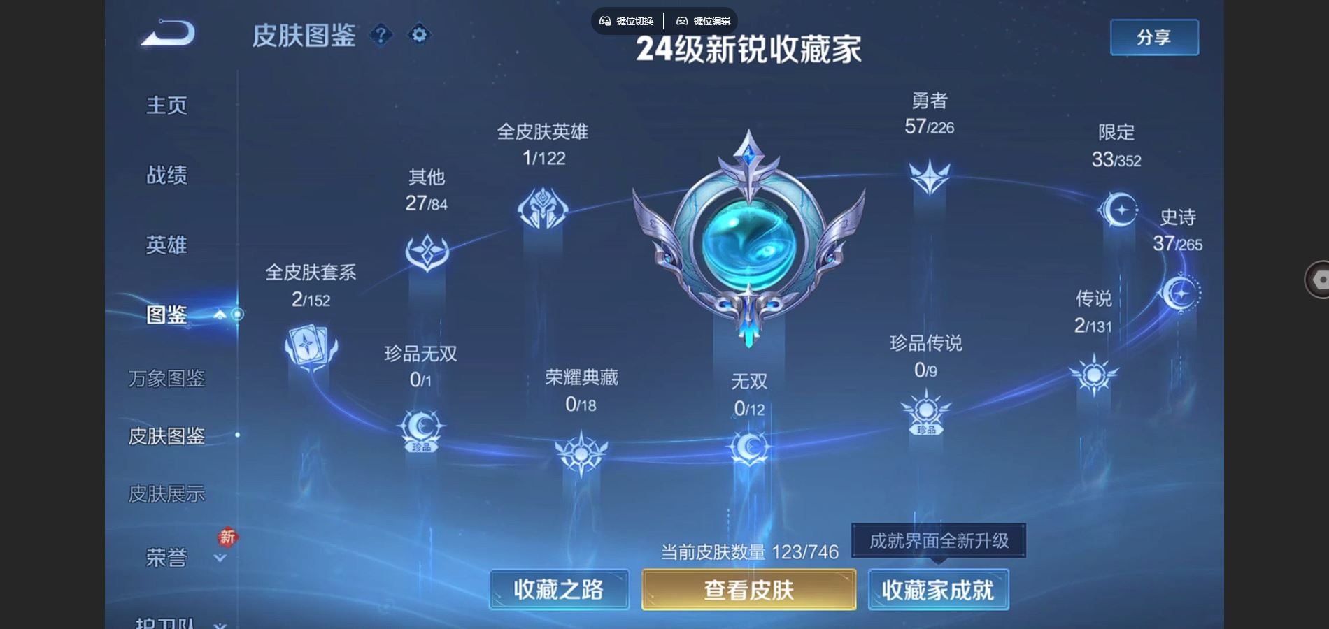 王者荣耀账号安卓QQ125英雄-123皮肤-125英雄-123皮肤-2传说【传说】一念神魔 时之恋人男 【热门】涂山容容