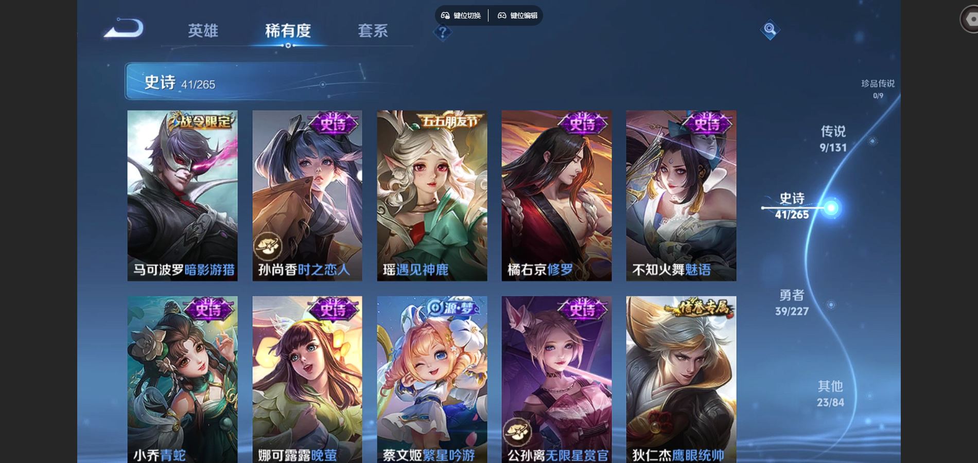 WZQM3461600王者荣耀账号详情图7