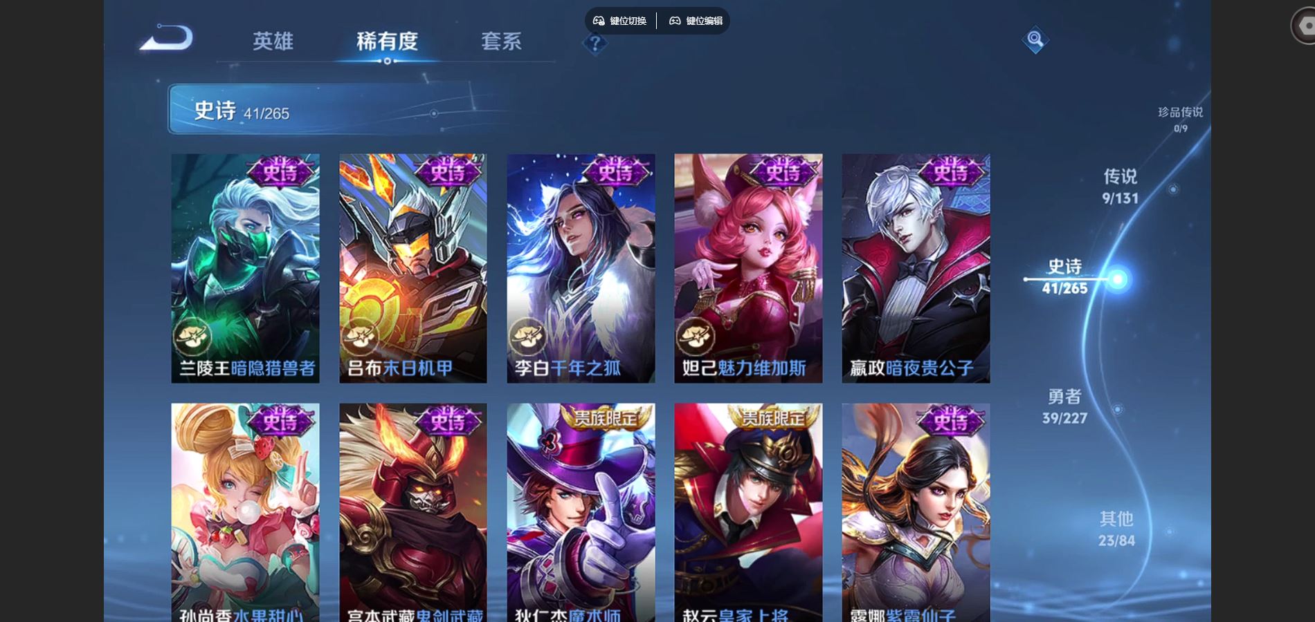 WZQM3461600王者荣耀账号详情图9