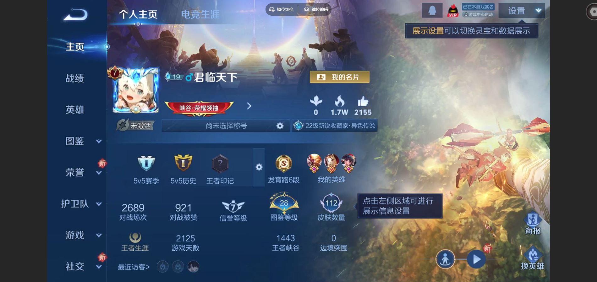 王者荣耀账号安卓QQ112皮肤9传说 213幸运值【传说】 诡秘之主 零号赤焰 地狱火 猫影幻舞 久胜战神 云霓雀翎 黄