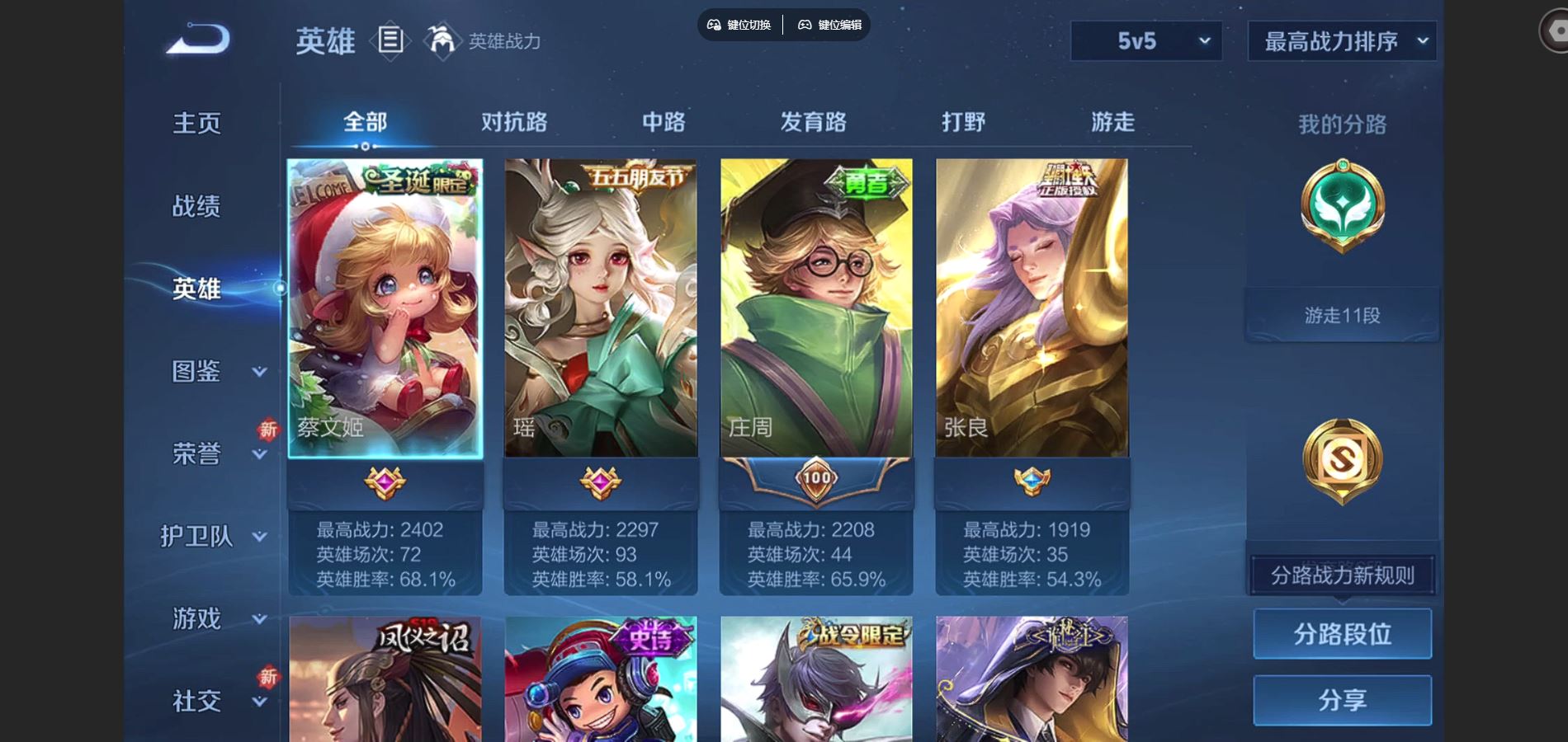 WZQM3461600王者荣耀账号详情图4