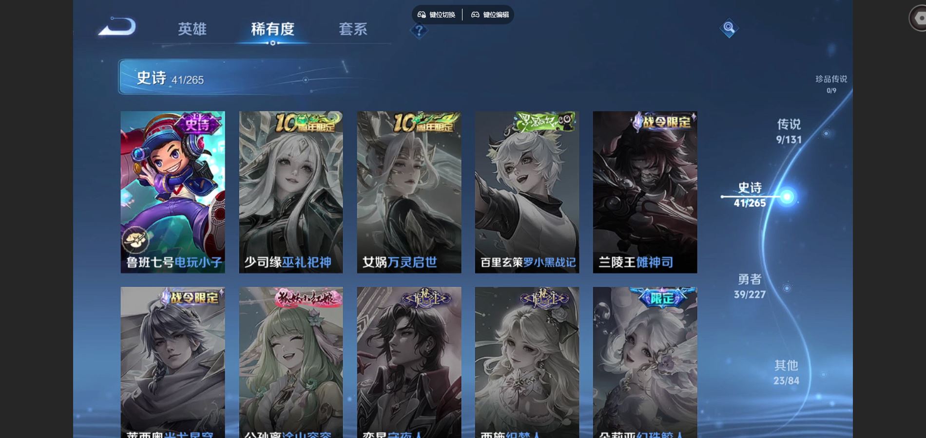 WZQM3461600王者荣耀账号详情图10