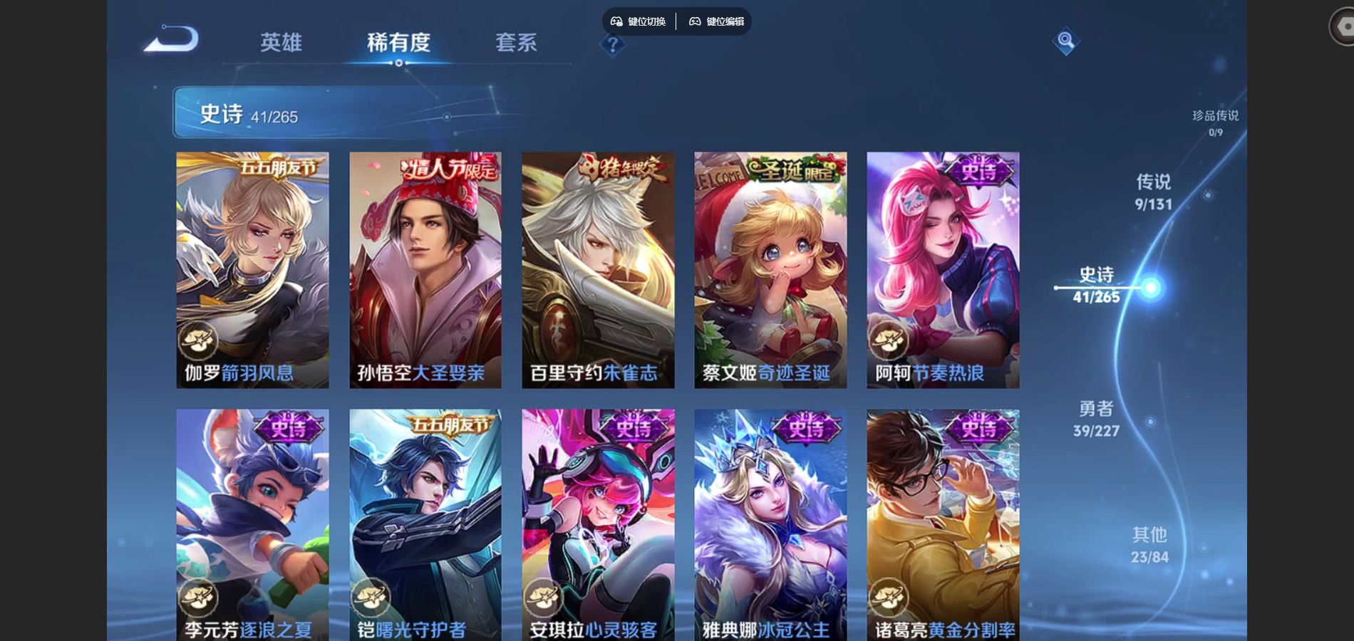 WZQM3461600王者荣耀账号详情图11