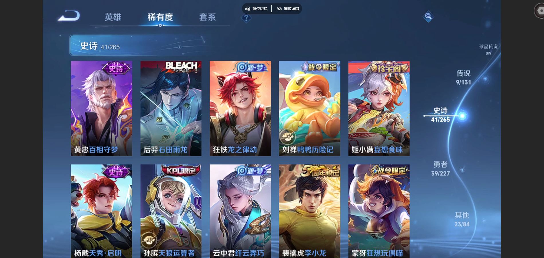 WZQM3461600王者荣耀账号详情图13