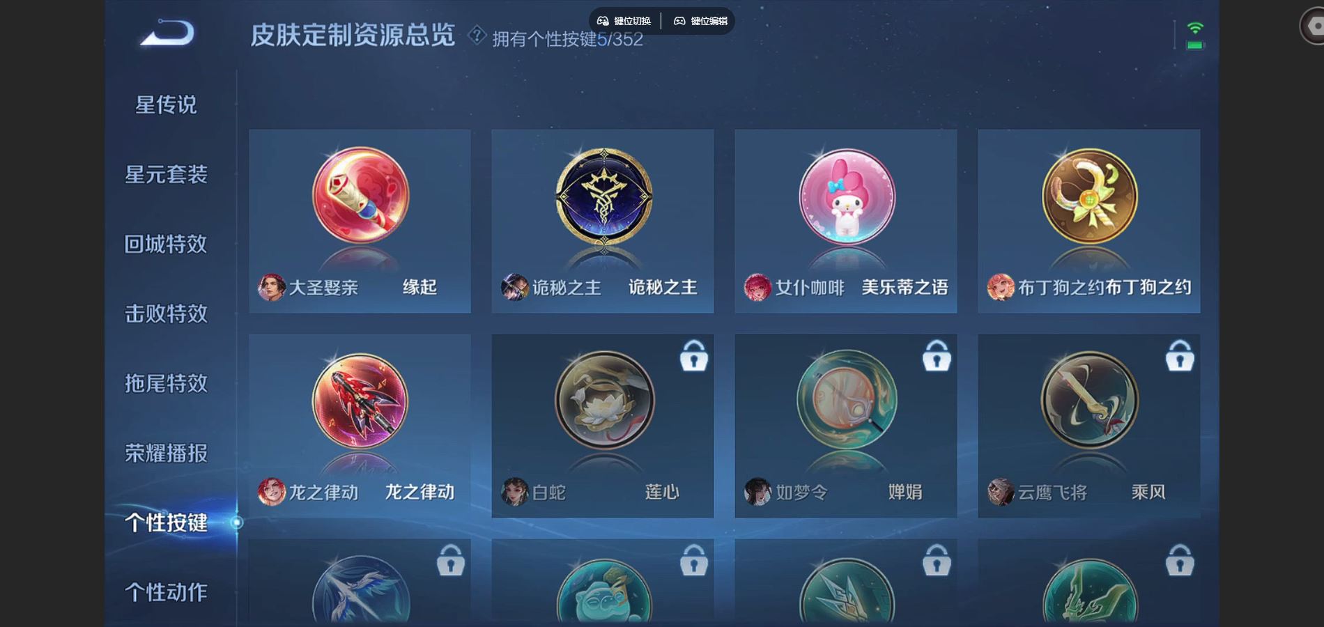 WZQM3461600王者荣耀账号详情图12