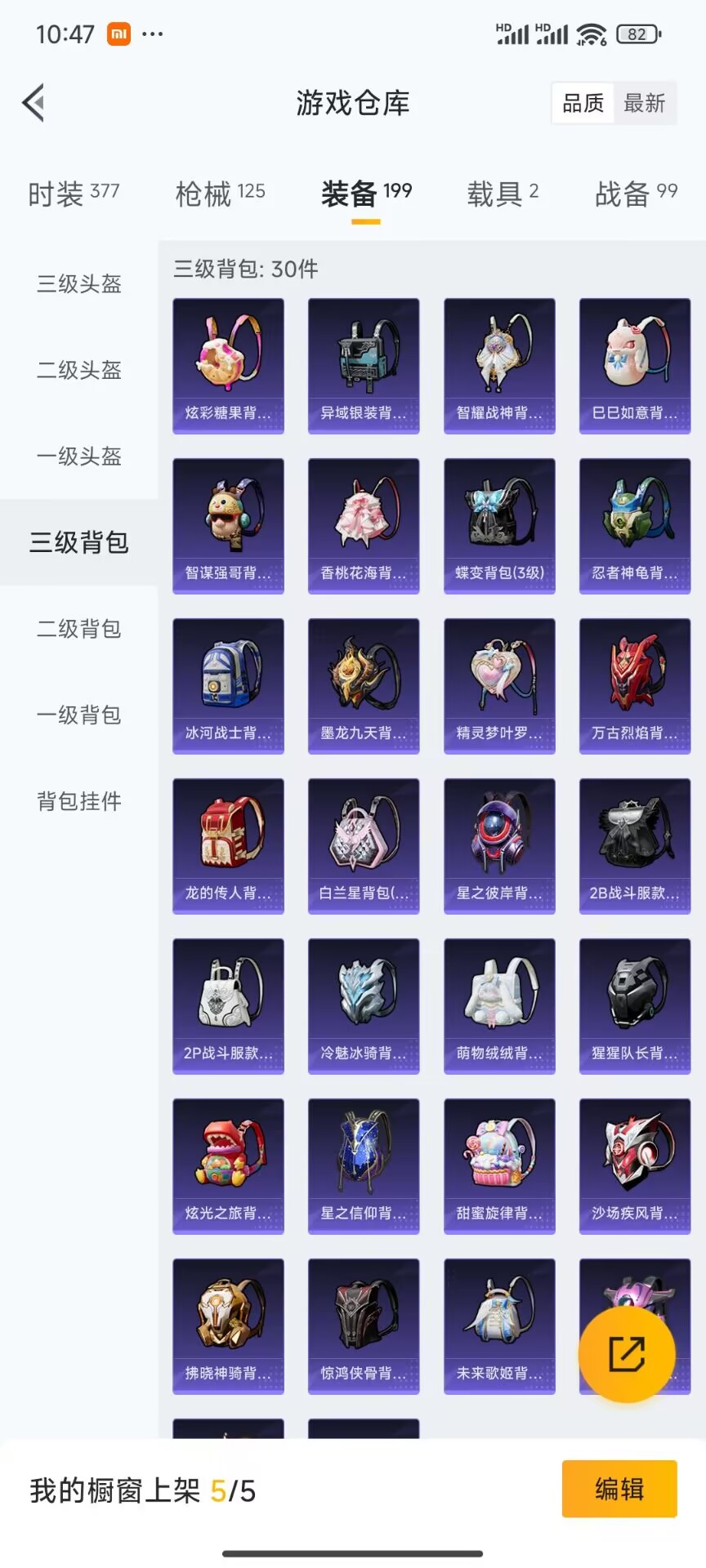 HPQM3408630和平精英账号详情图16 HPQM3408630和平精英账号详情图16