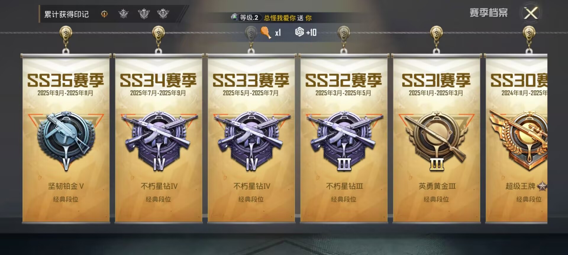 HPQM3408630和平精英账号详情图5 HPQM3408630和平精英账号详情图5