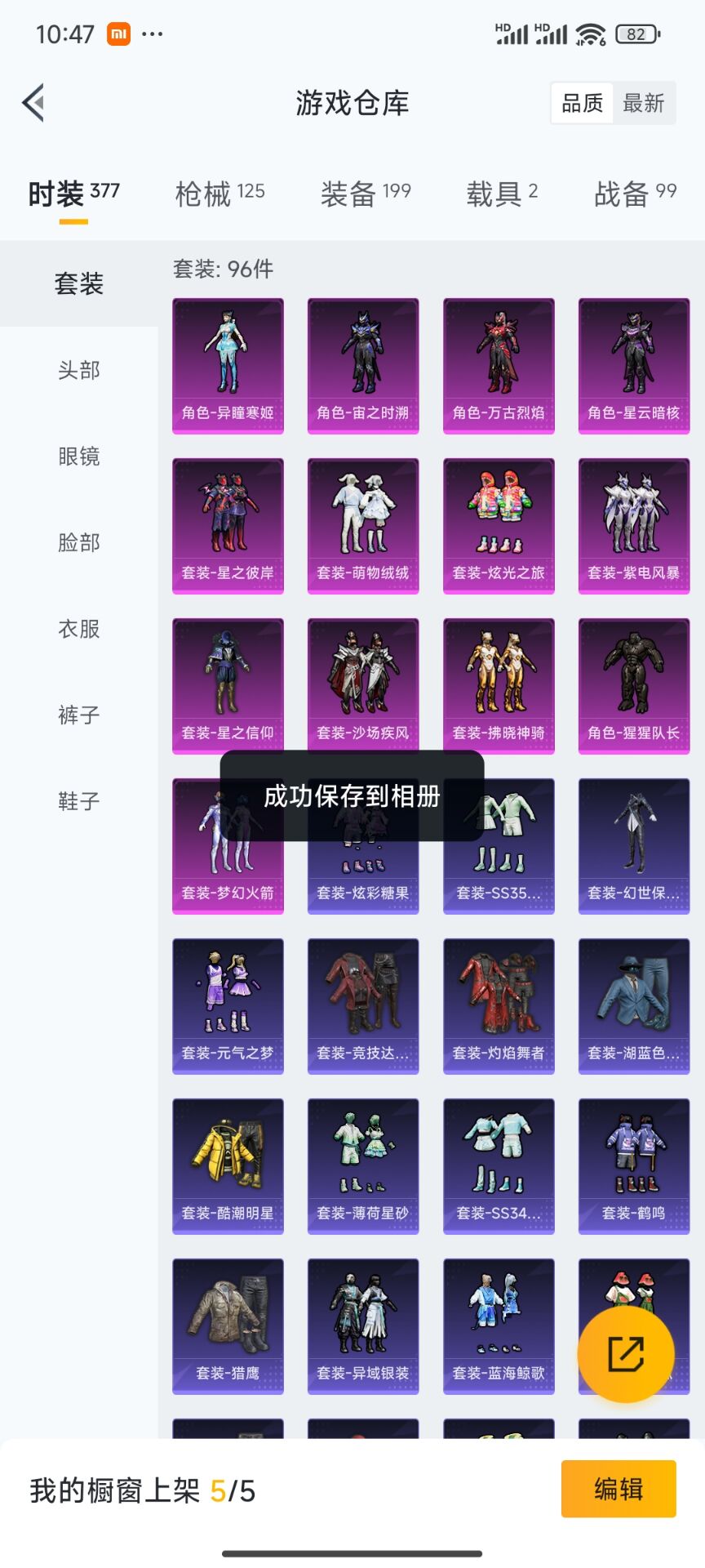 HPQM3408630和平精英账号详情图10 HPQM3408630和平精英账号详情图10