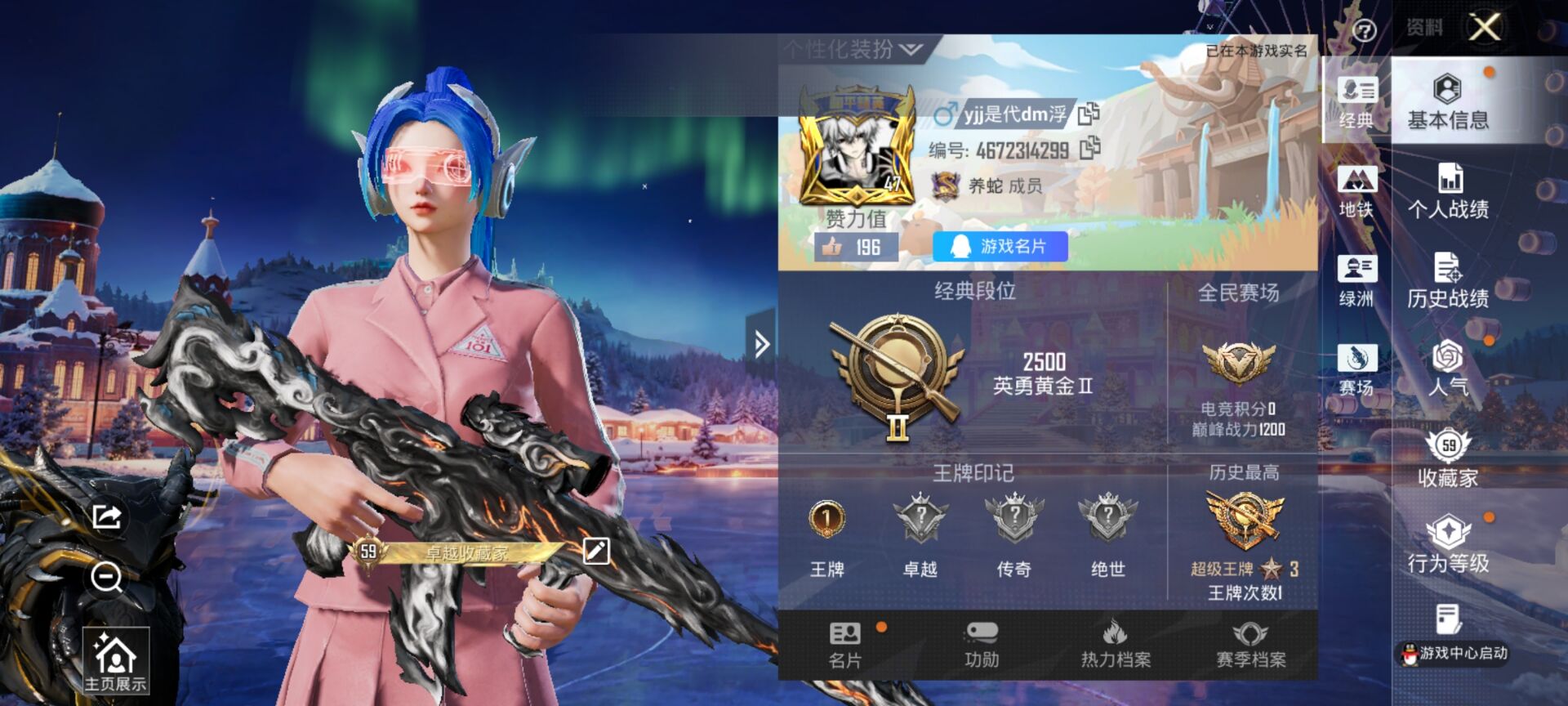 HPQM3408630和平精英账号详情图3 HPQM3408630和平精英账号详情图3