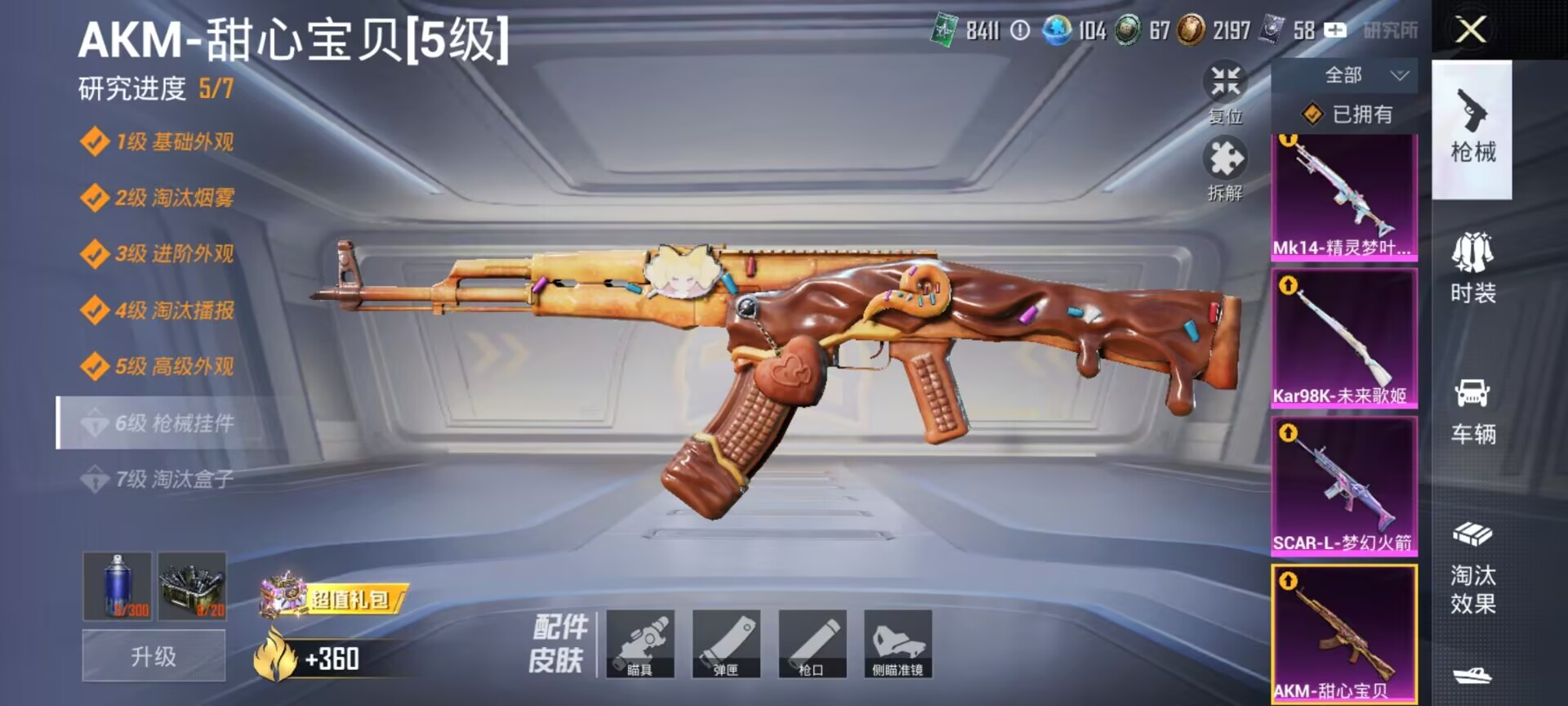 HPQM3408630和平精英账号详情图14 HPQM3408630和平精英账号详情图14