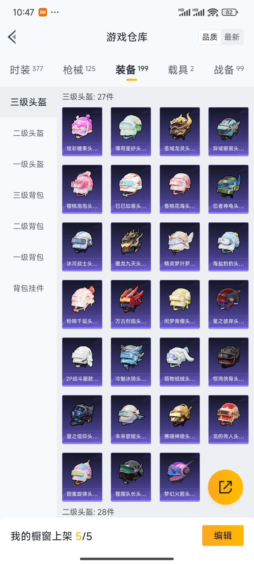 HPQM3408630和平精英账号详情图11 HPQM3408630和平精英账号详情图11