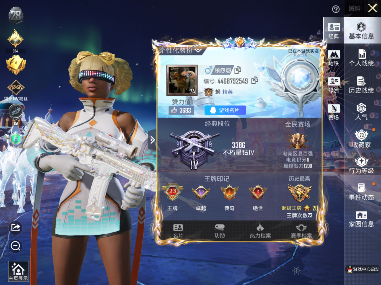 HPCMW3420634和平精英账号详情图3 HPCMW3420634和平精英账号详情图3