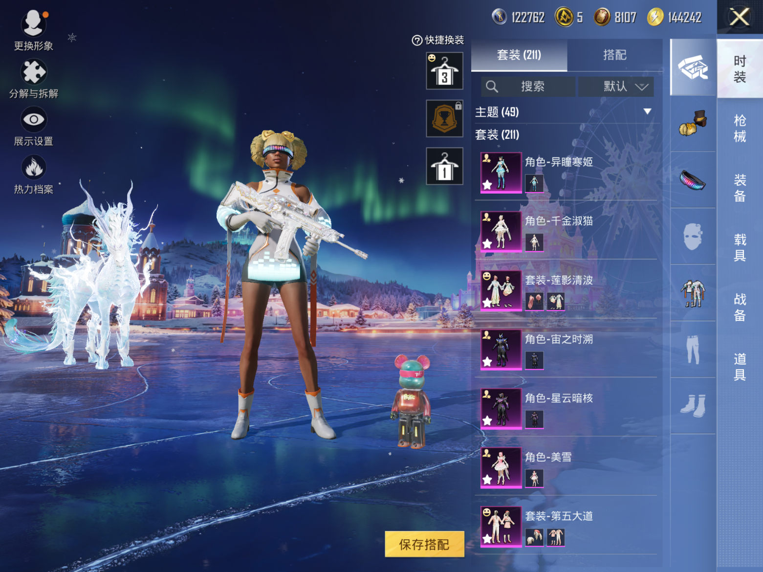 和平精英账号苹果QQ1载具-211套装-266枪皮-1载具-211套装-266枪皮-2稀有1载具13粉装9特效枪9热门2