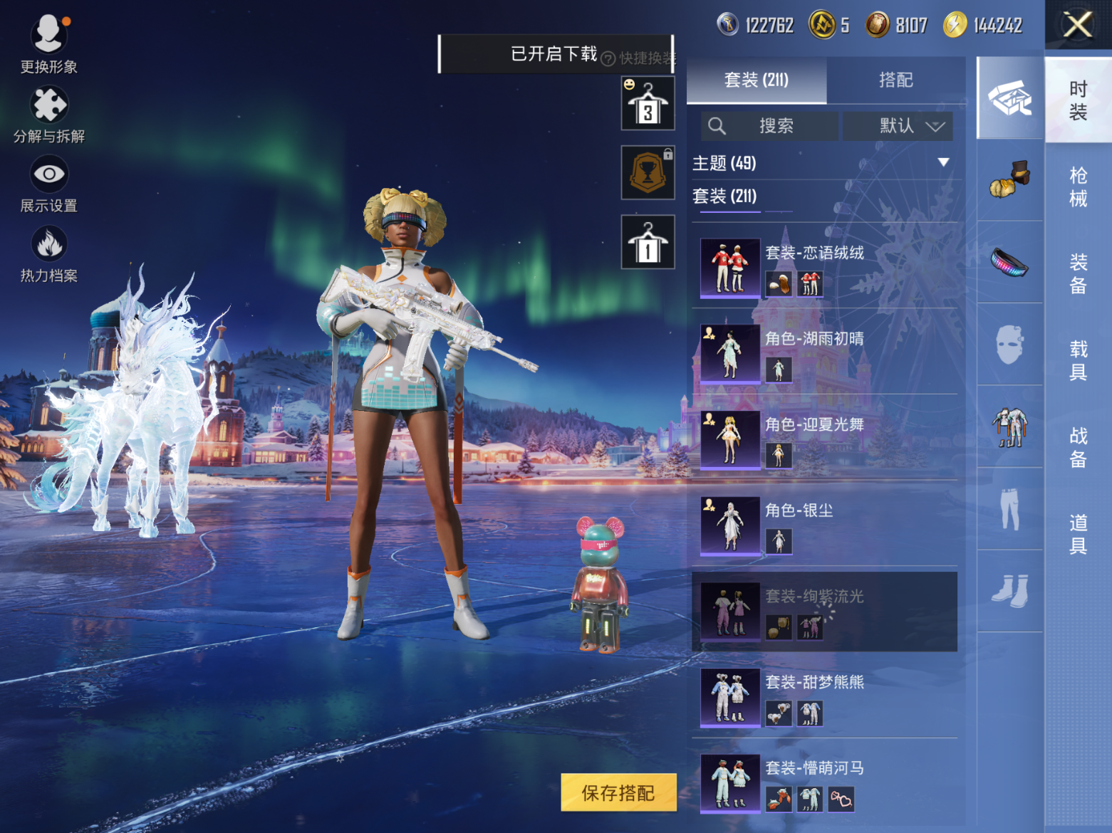 HPCMW3420634和平精英账号详情图6 HPCMW3420634和平精英账号详情图6