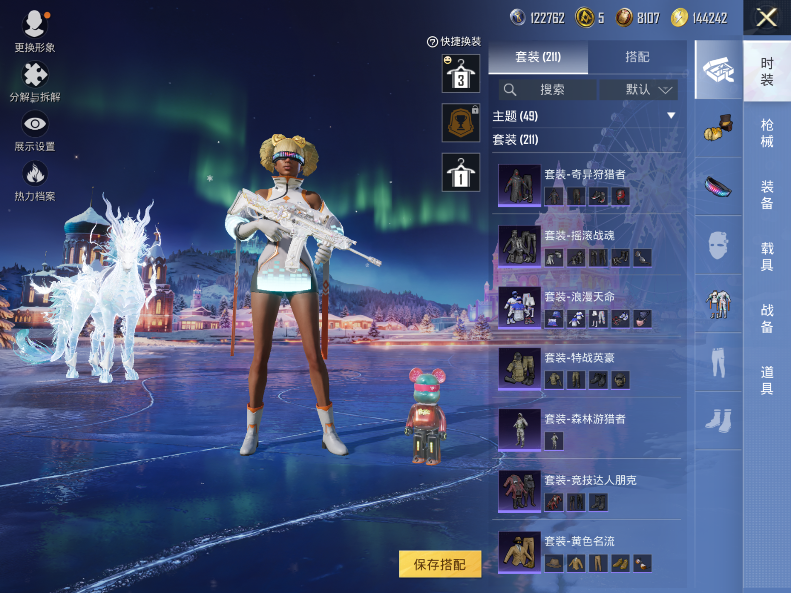 HPCMW3420634和平精英账号详情图8 HPCMW3420634和平精英账号详情图8