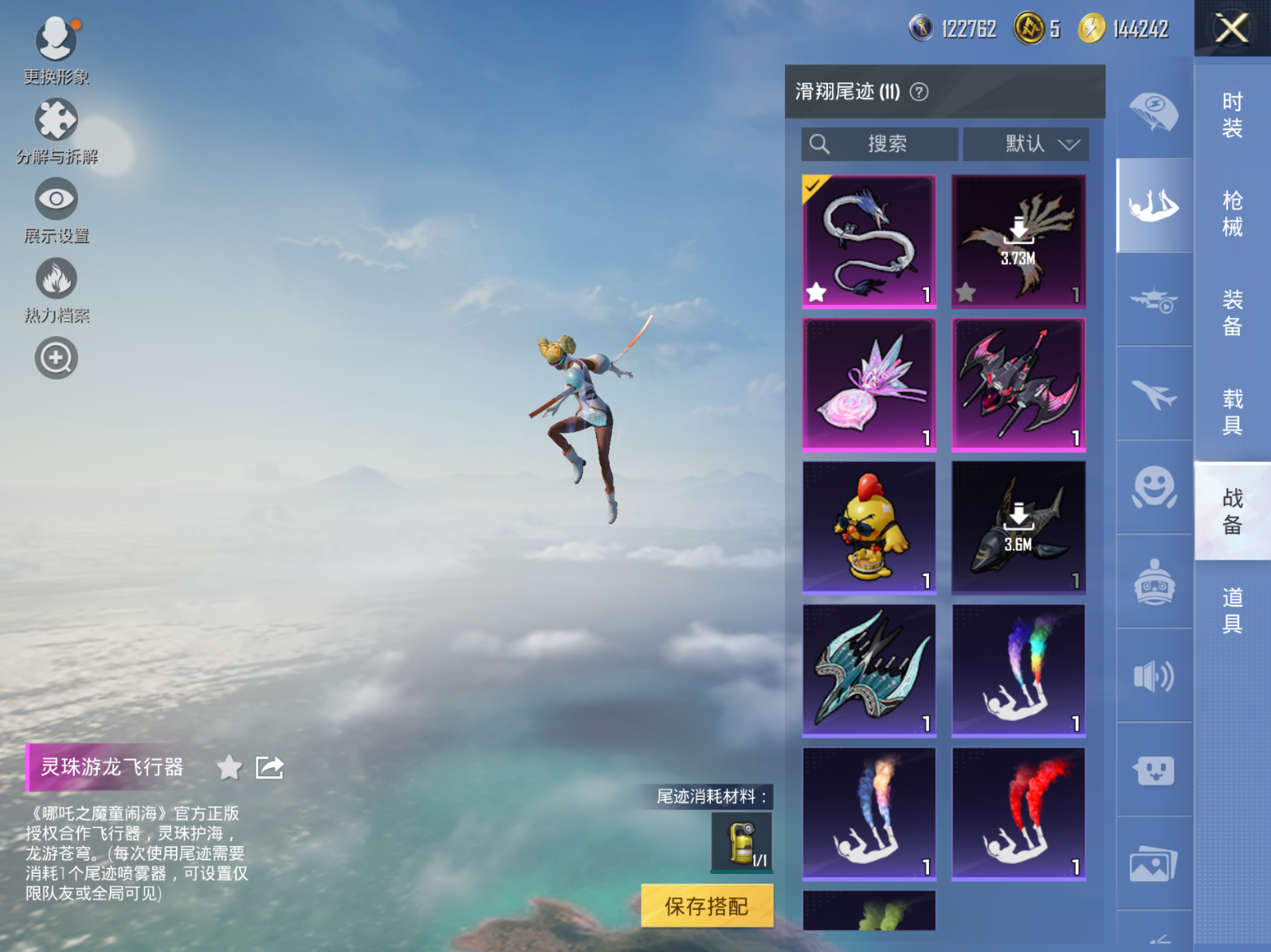 HPCMW3420634和平精英账号详情图12 HPCMW3420634和平精英账号详情图12