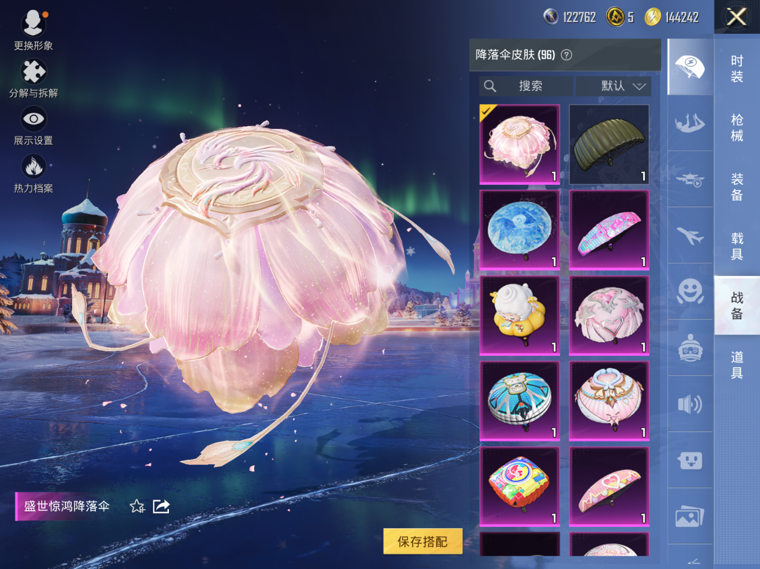 HPCMW3420634和平精英账号详情图10 HPCMW3420634和平精英账号详情图10