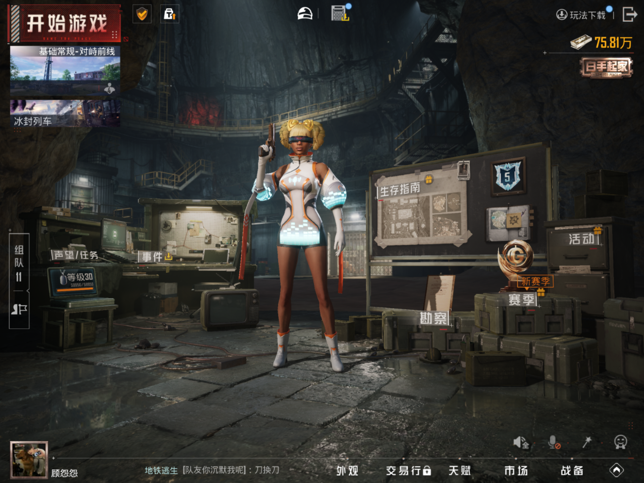 HPCMW3420634和平精英账号详情图16 HPCMW3420634和平精英账号详情图16