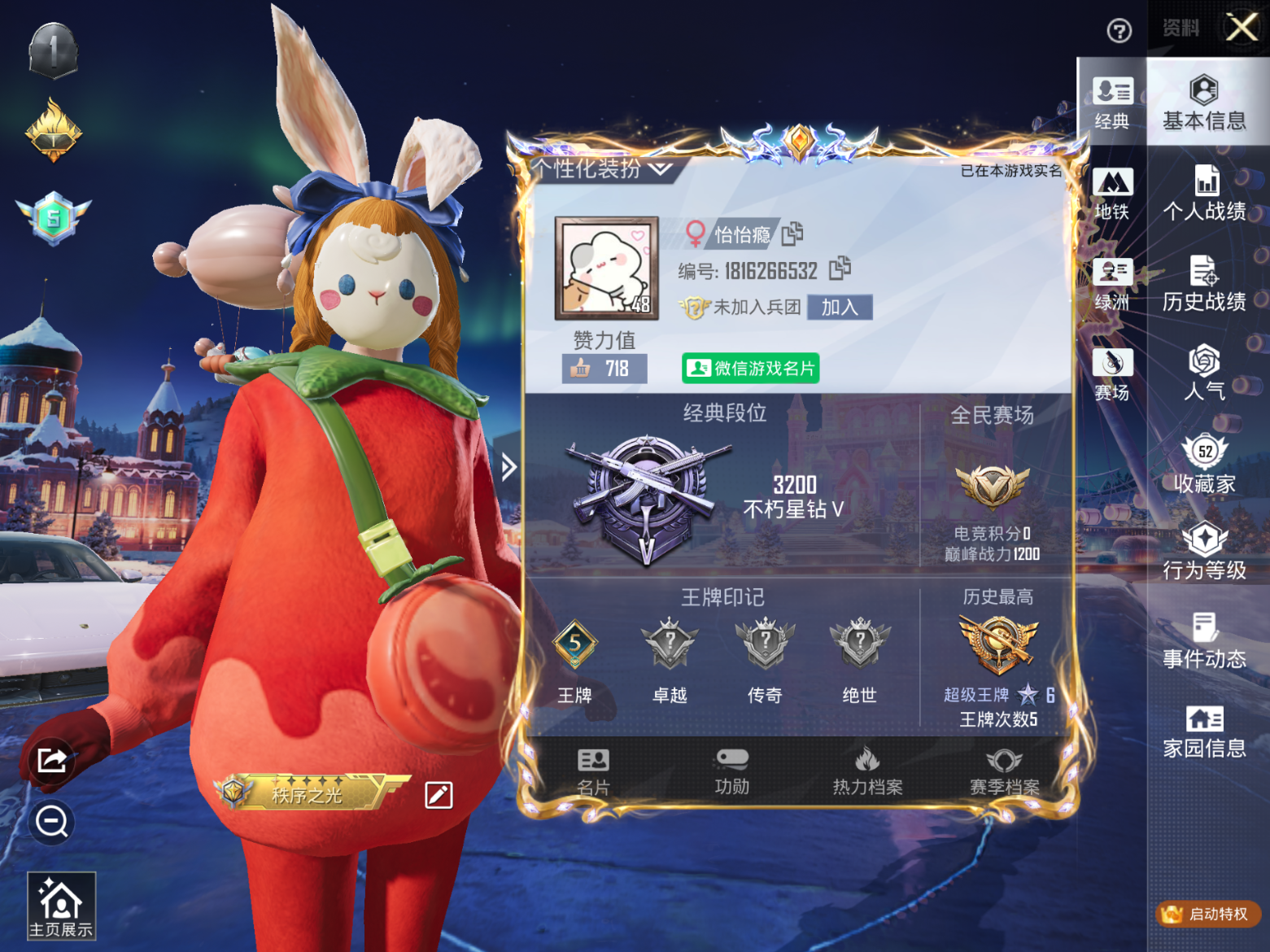 HPCMW3420635和平精英账号详情图2 HPCMW3420635和平精英账号详情图2