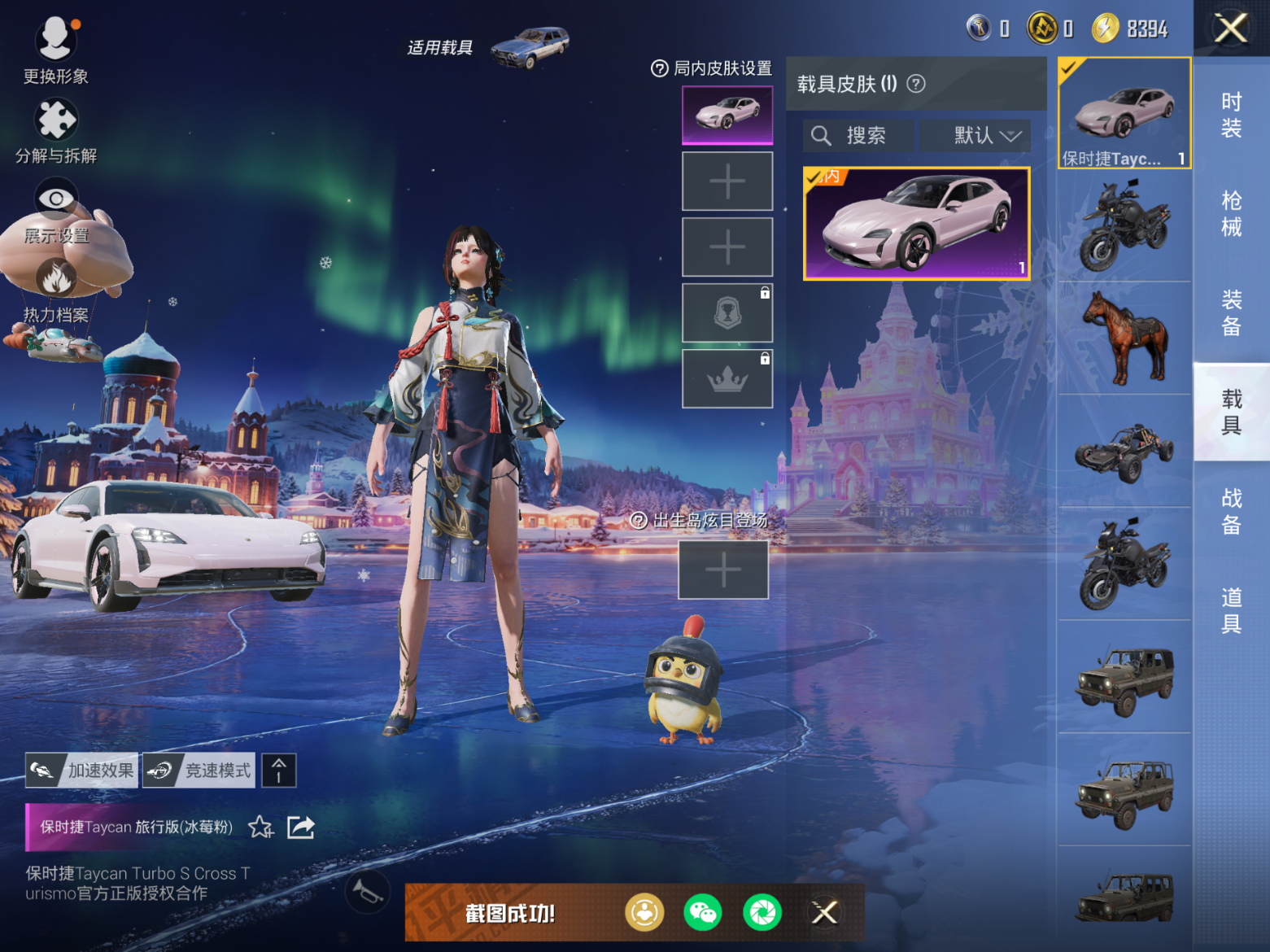 HPCMW3420635和平精英账号详情图7 HPCMW3420635和平精英账号详情图7