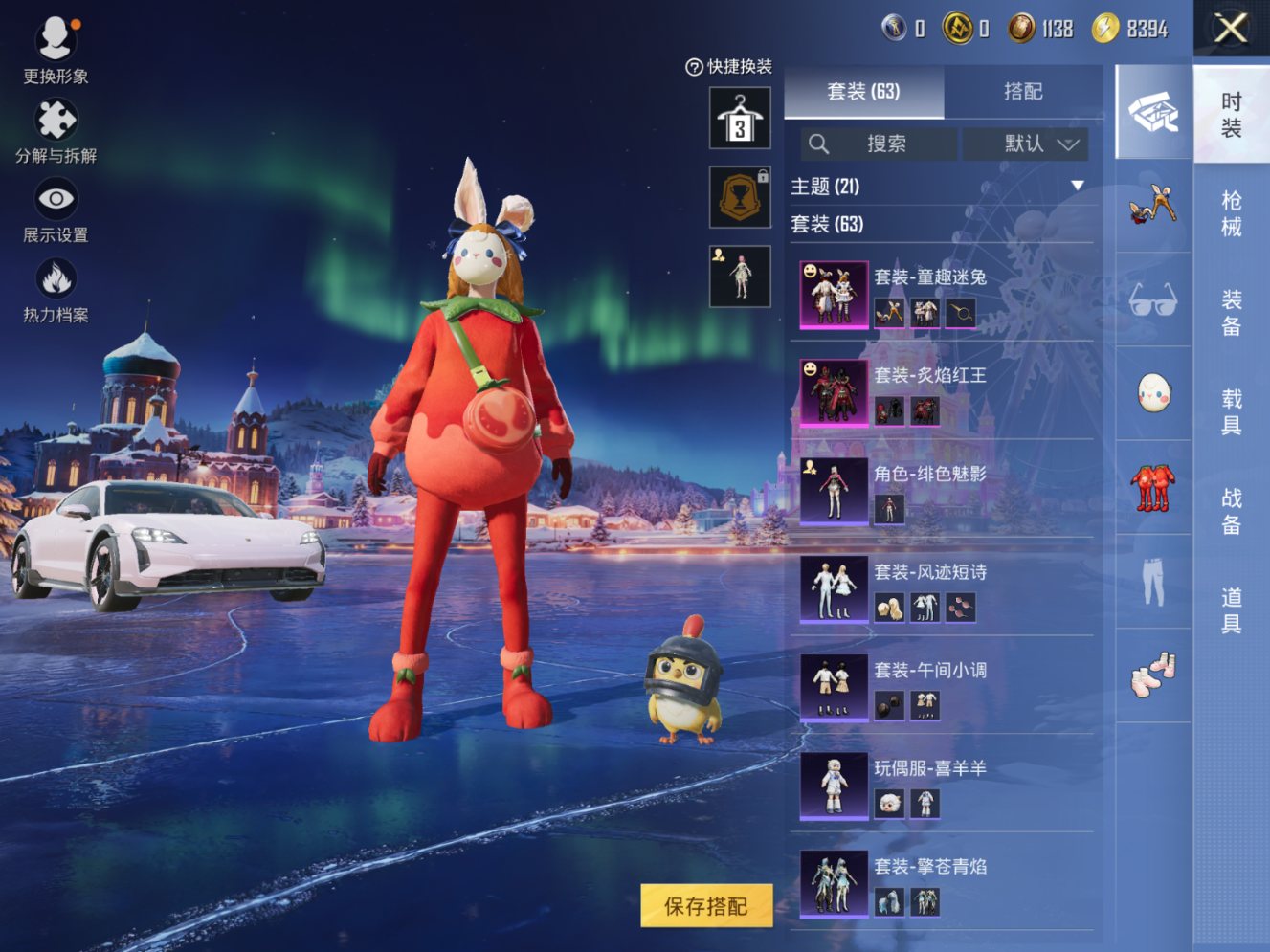 HPCMW3420635和平精英账号详情图4 HPCMW3420635和平精英账号详情图4