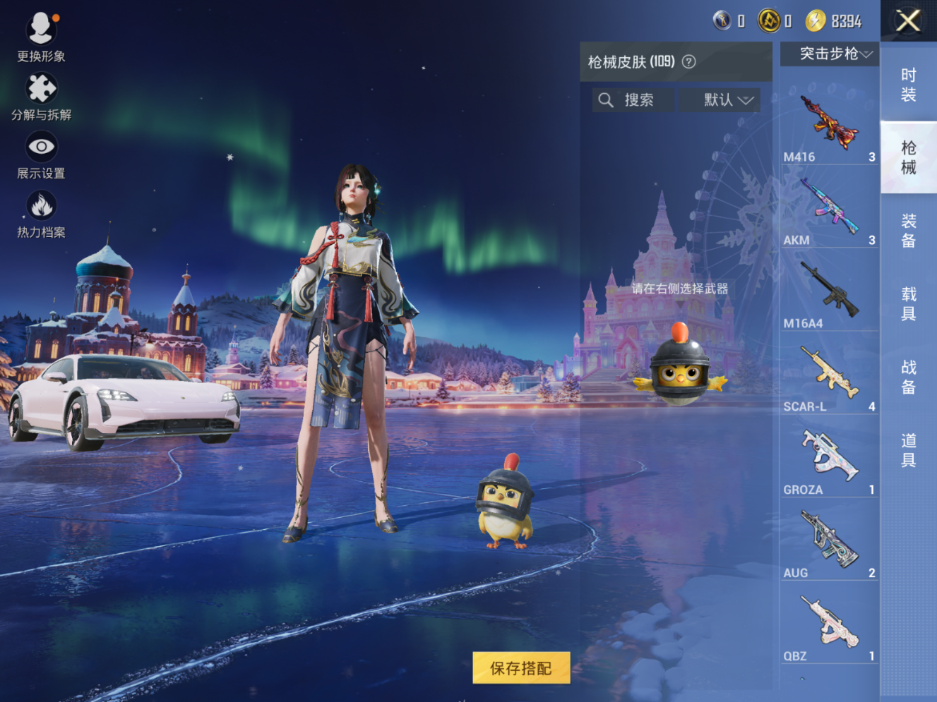 HPCMW3420635和平精英账号详情图5 HPCMW3420635和平精英账号详情图5