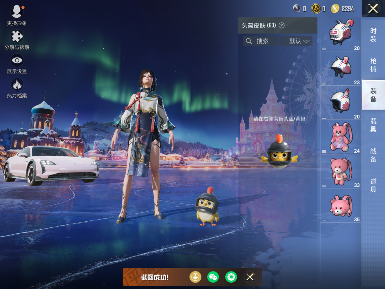 HPCMW3420635和平精英账号详情图8 HPCMW3420635和平精英账号详情图8